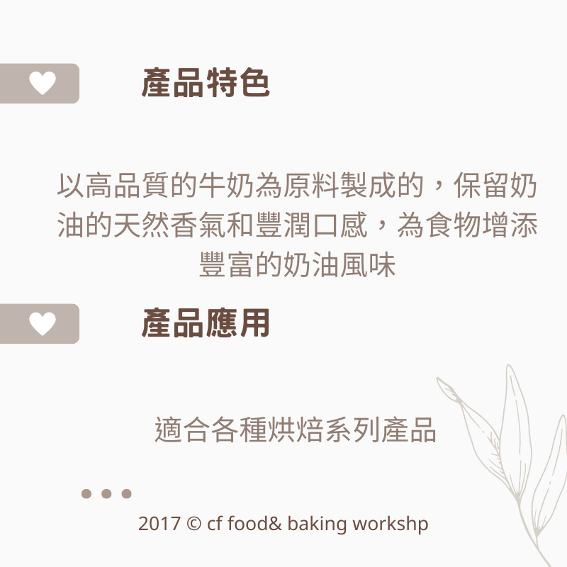 【台灣巧婦】法國 ISIGNY 依思尼 AOP 無鹽發酵奶油｜烘焙用奶油・需冷凍配送．500g-細節圖2