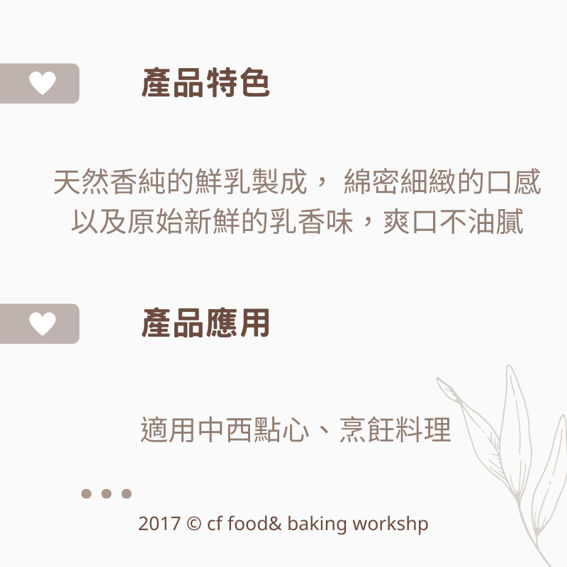 【台灣巧婦】La Paulina 樂寶娜 無鹽奶油｜烘焙專用奶油・需冷凍配送・454g-細節圖2