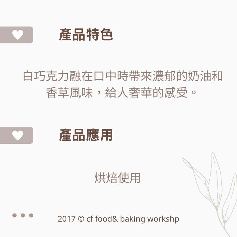 【台灣巧婦】嘉麗寶 巧克力｜100%／70.5%／54.5% 黑巧・32% 白巧・調溫烘焙・鈕扣巧克力・250g-細節圖2