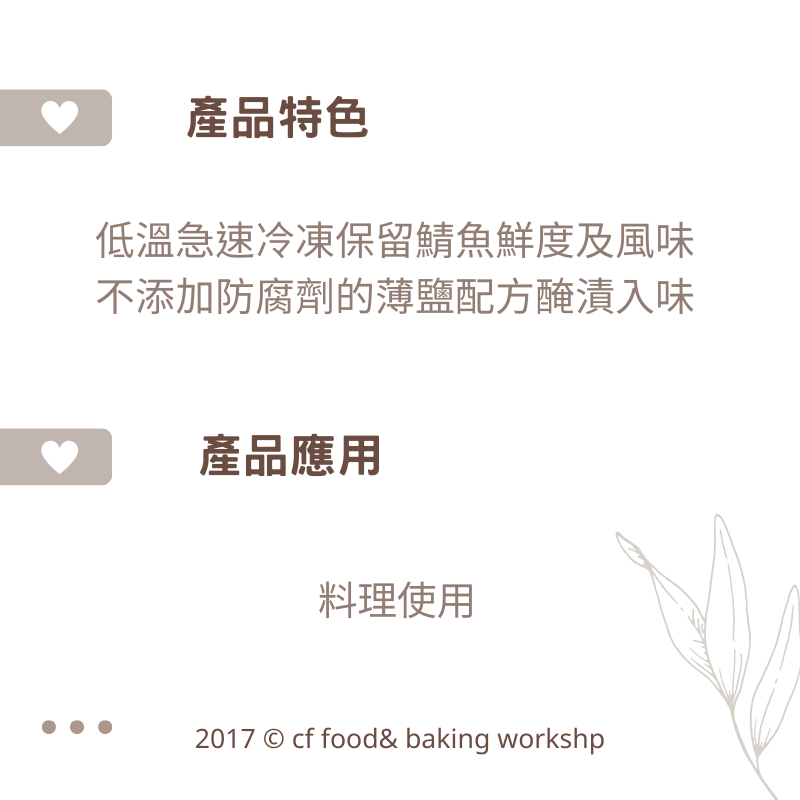 挪威 特A級 大片肥美 鯖魚片｜薄鹽風味・居家料理推薦-細節圖2