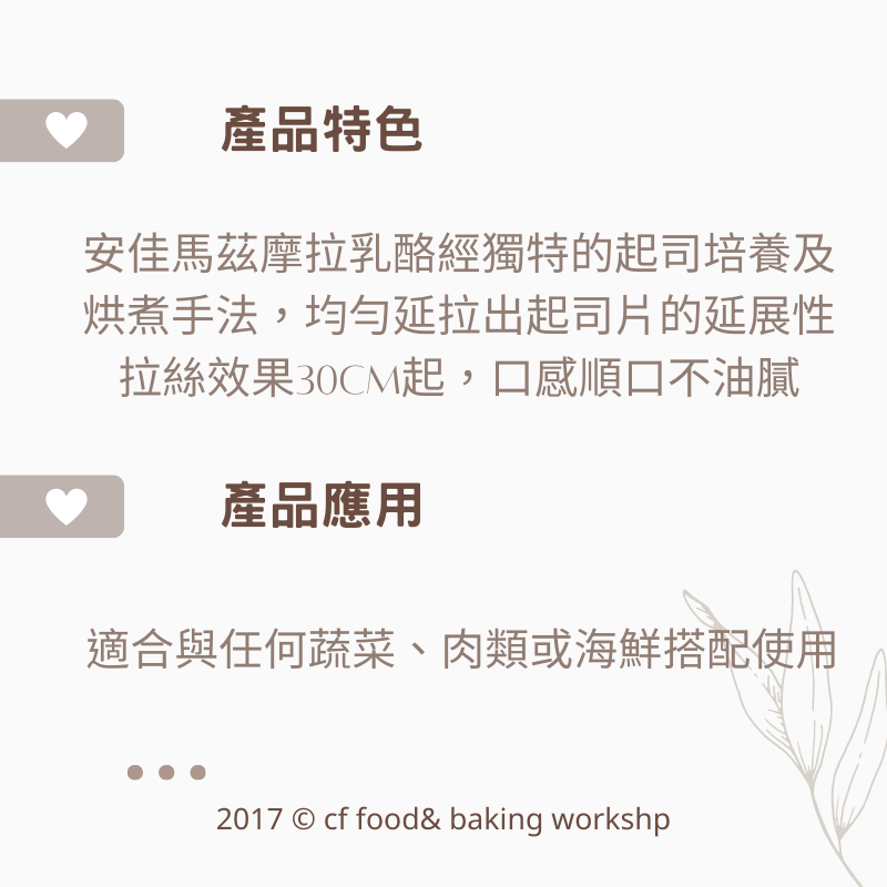 【 台灣巧婦】安佳 乳酪絲（披薩絲／起司絲）｜ 焗烤／PIZZA調理專用．需冷凍寄送．1kg-細節圖2