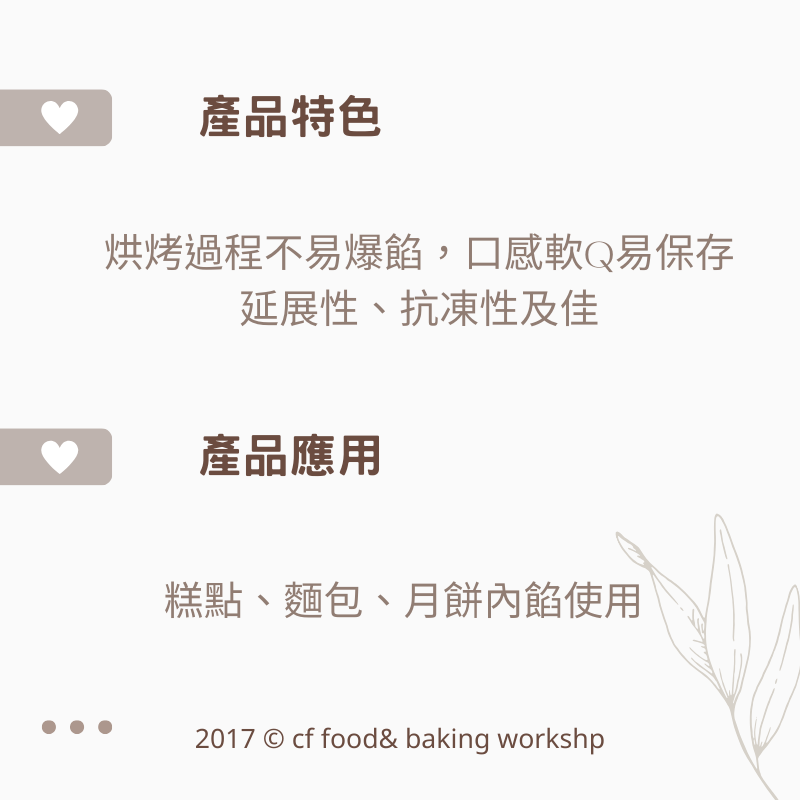 【台灣巧婦】Q心烤不爆麻糬｜原味／黑糖・圓形／長條．1kg-細節圖2