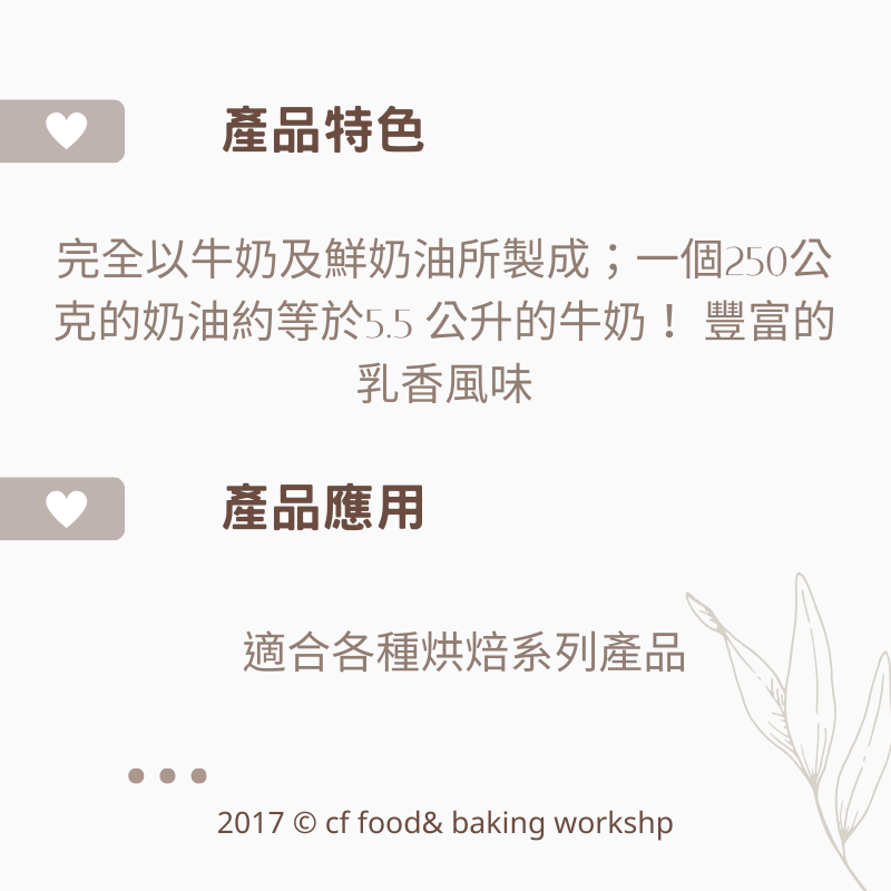 法國 總統牌 PRESIDENT 無鹽發酵奶油 500g-細節圖2