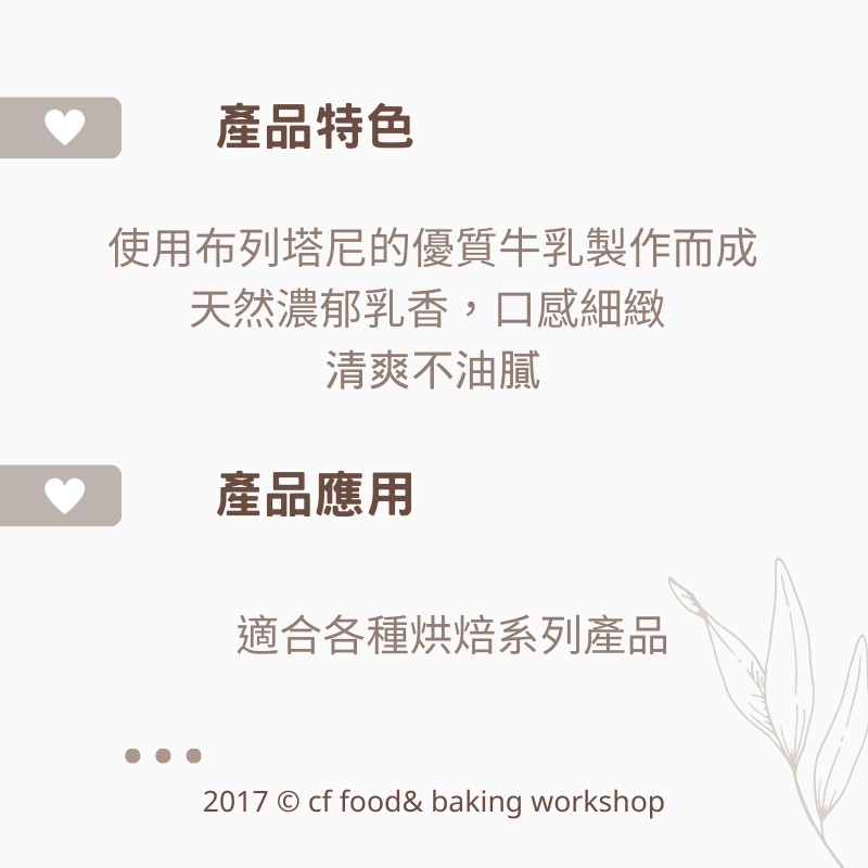 法國 巴黎德 Bridel 發酵無鹽奶油 (82%) 1KG-細節圖2