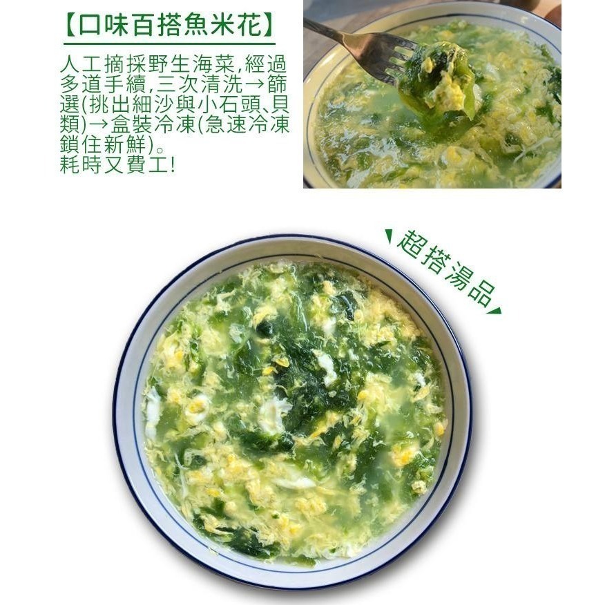 澎湖野生海菜｜純天然，天然健康零負擔．200g-細節圖3