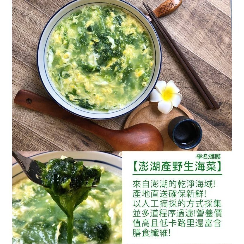 澎湖野生海菜｜純天然，天然健康零負擔．200g-細節圖4