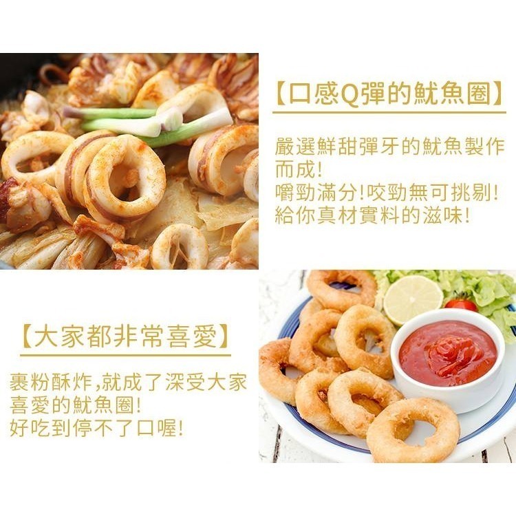 新鮮 天然 阿根廷魷魚圈｜口感Q彈，帶有咬勁．250g-細節圖2