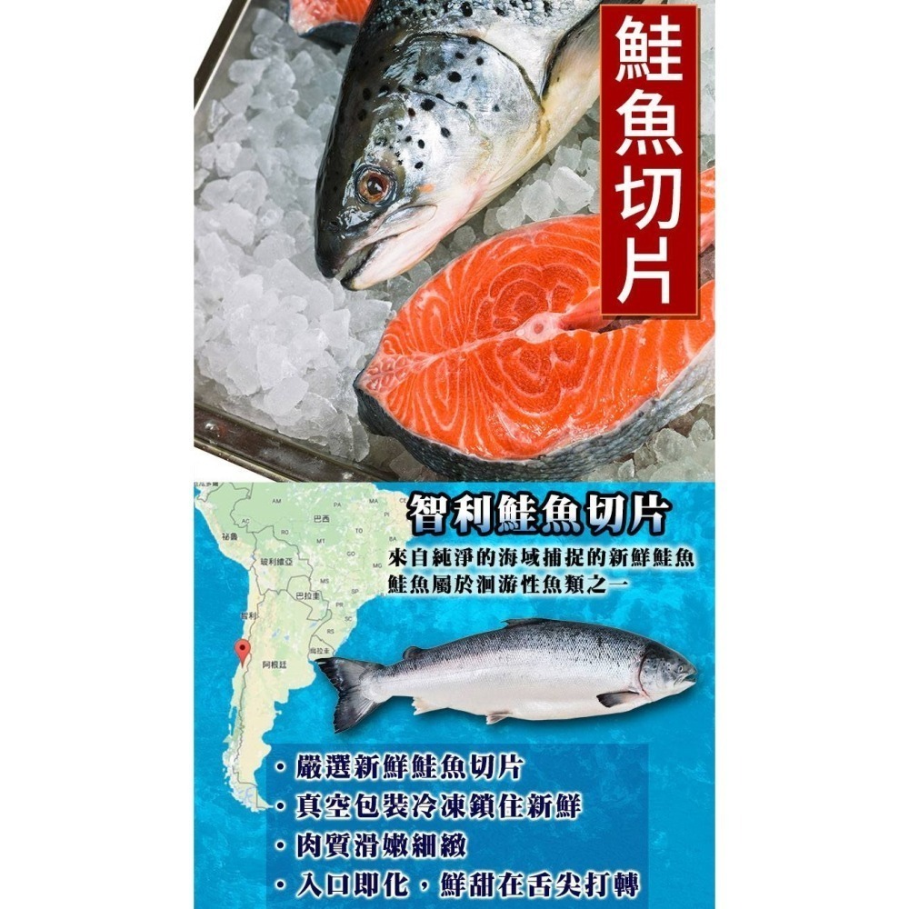 智利厚切新鮮鮭魚切片｜口感鮮嫩 油脂適中．220g／270g-細節圖2