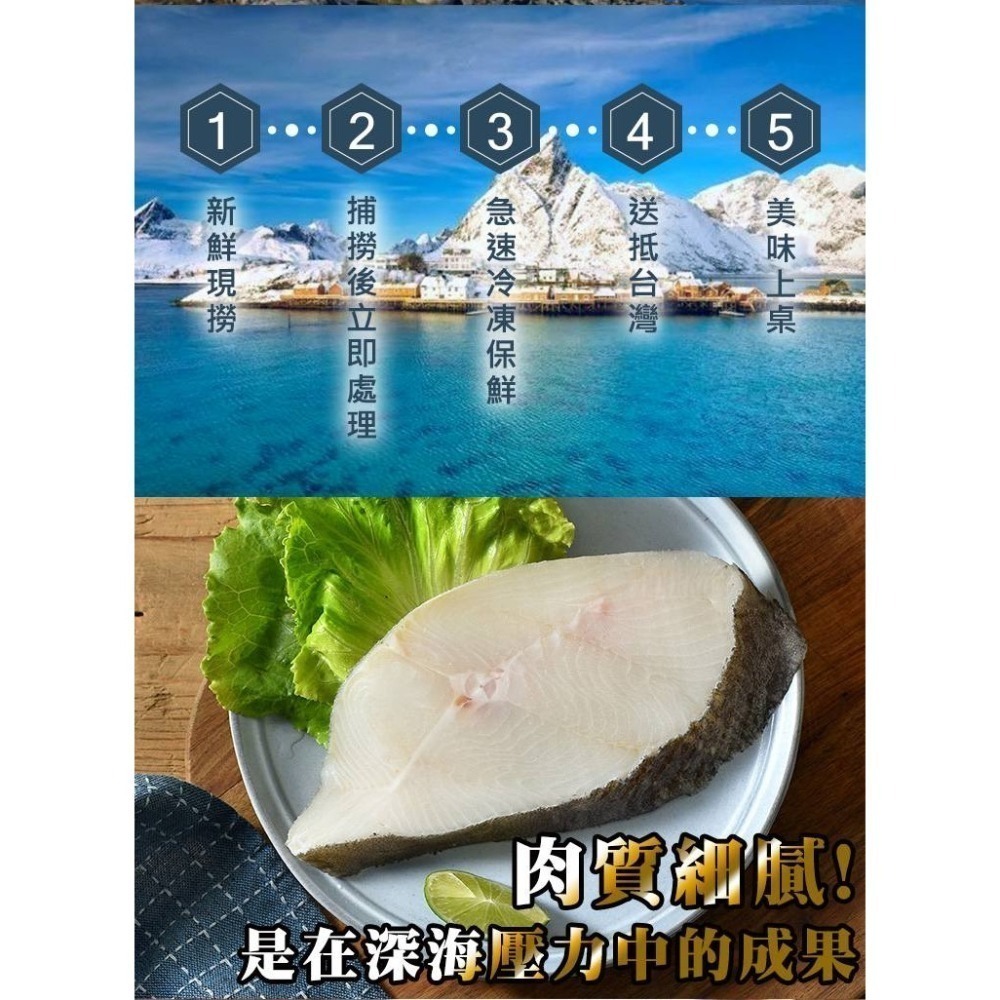厚切格菱蘭深海大比目魚 (扁鱈)｜新鮮 肉質細膩 滋味甘甜．270g-細節圖4