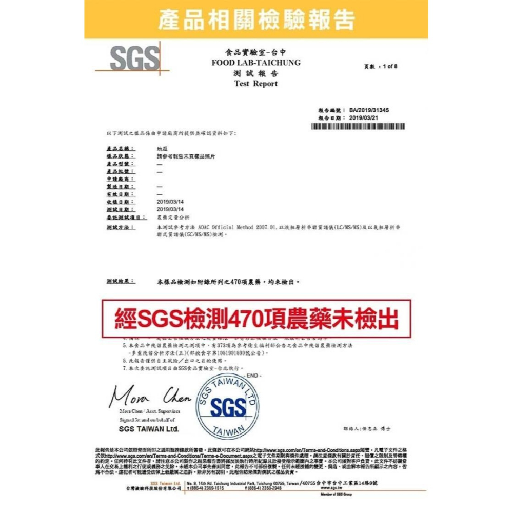 特A級 日本品種 栗香地瓜-細節圖5