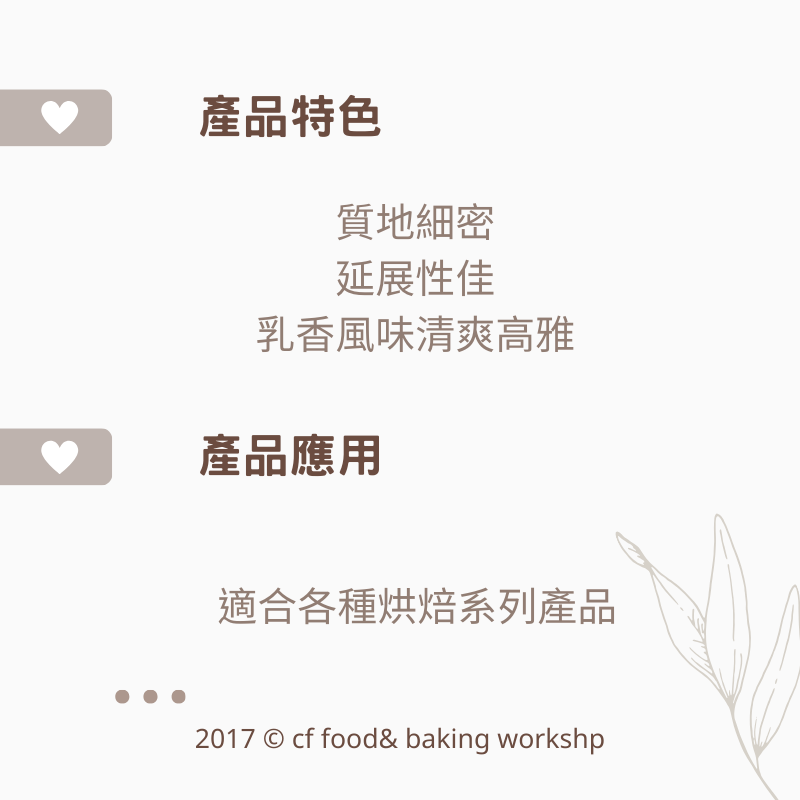 【台灣巧婦】法國 FLORY 芙樂莉 無鹽發酵奶油｜需冷凍配送．500g-細節圖2