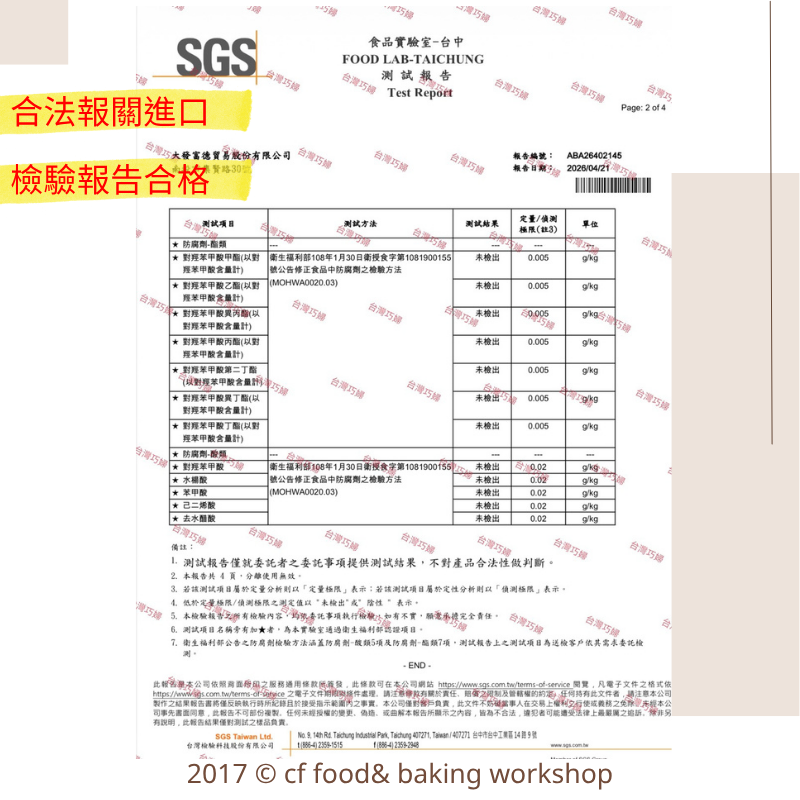 卡達伊夫絲｜ 酥皮絲 ／ 麵包絲 ／ Kataifi ／ Kadayif／杜拜絲／杜拜巧克力Q餅材料．1kg-細節圖3