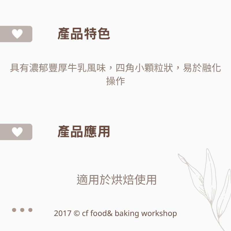 【台灣巧婦】日本 明治 meiji 白巧克力 36%｜調溫烘焙・200g 分裝／1KG原裝-細節圖2
