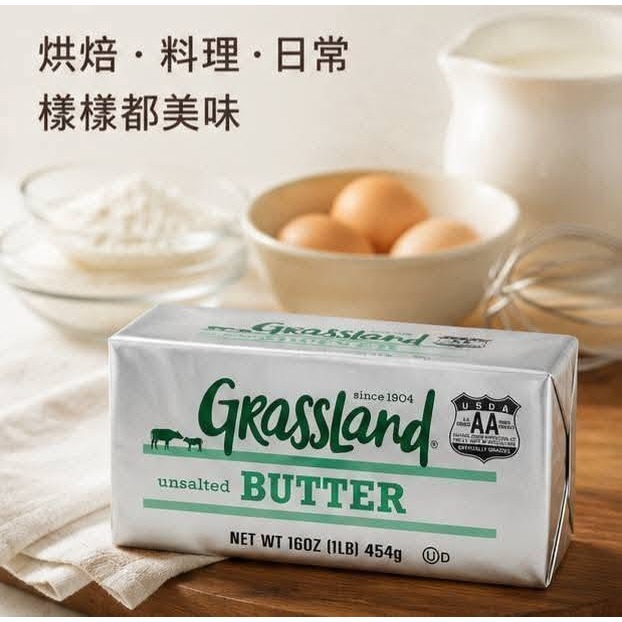 【台灣巧婦】美國 Grassland 天然 無鹽奶油｜與安佳同等級．需冷凍配送．454g-細節圖3