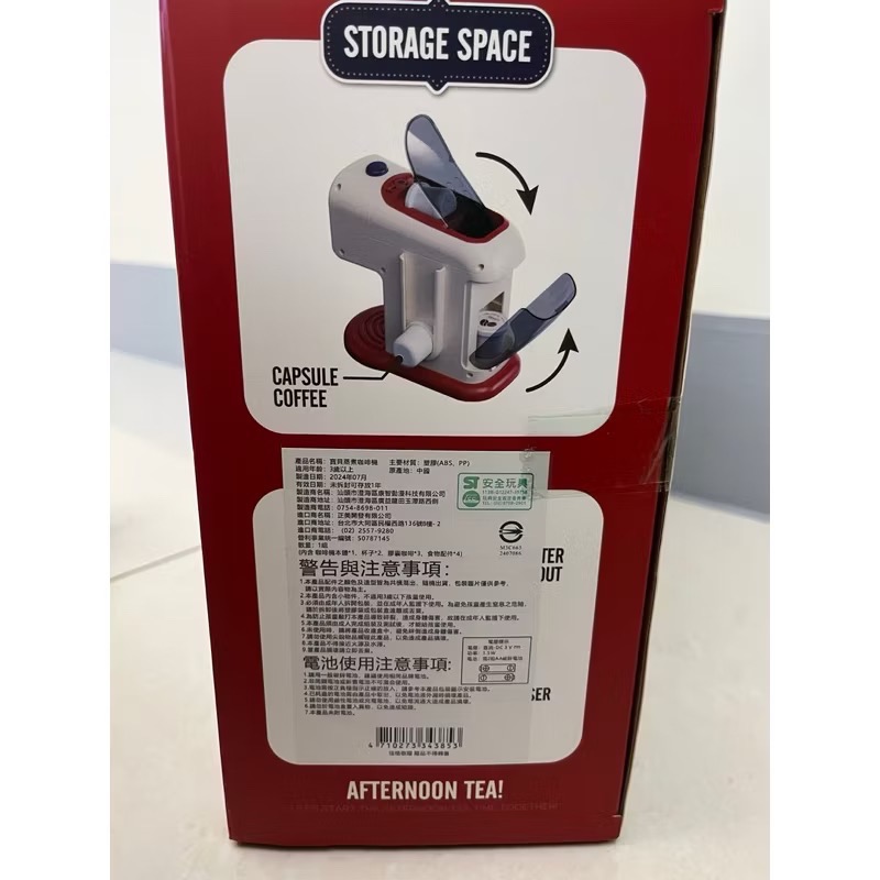 全新 寶貝蒸煮咖啡機 組合 玩具 家家酒-細節圖2