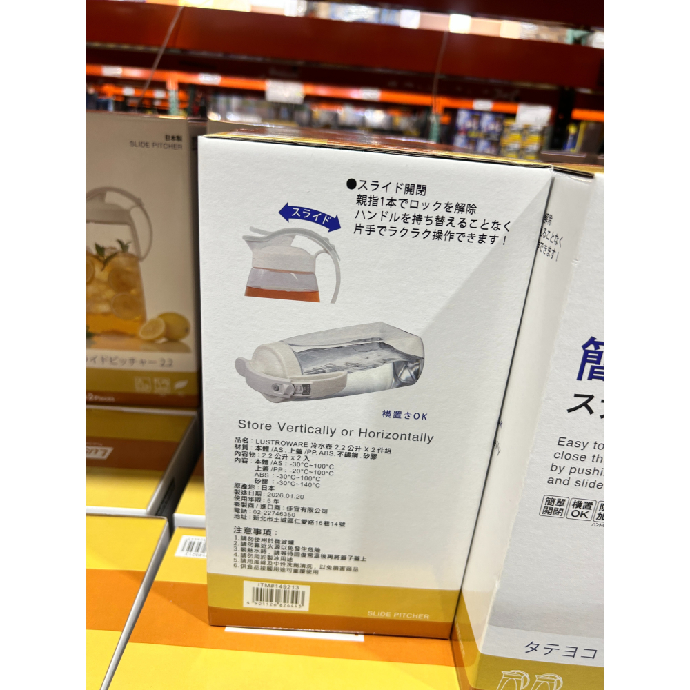 （好市多）LUSTROWARE PITCHER 2PC塑膠冷水壺-細節圖2