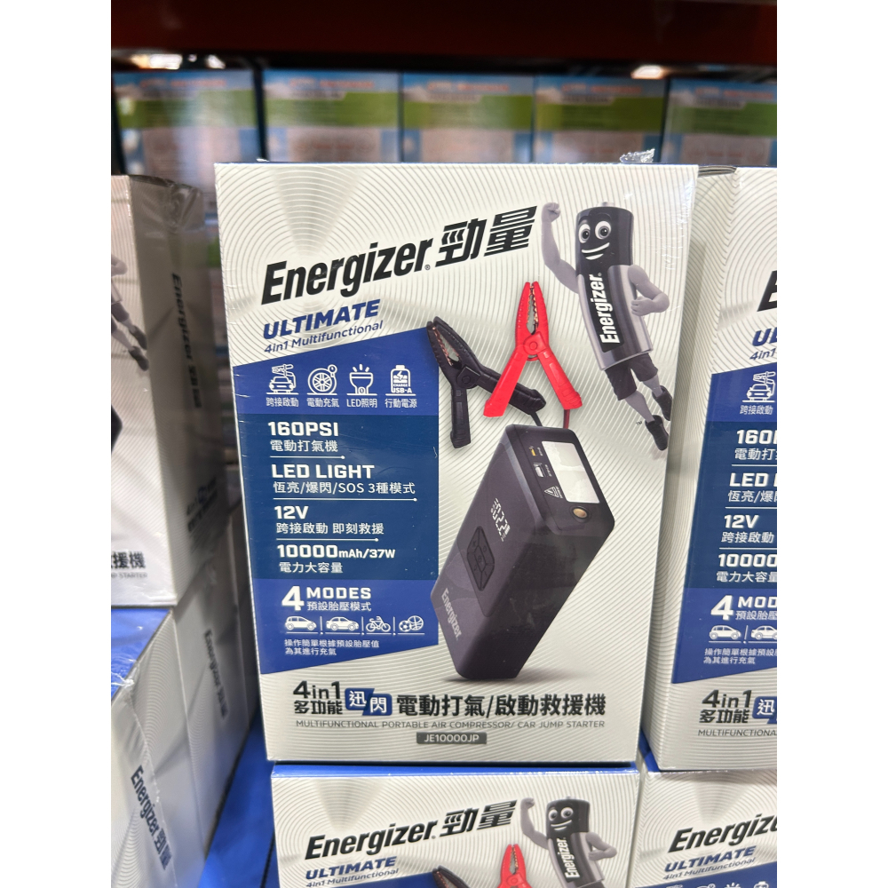 （好市多）勁量 4合1 多功能 汽車 電動打氣 / 救車電源-細節圖3