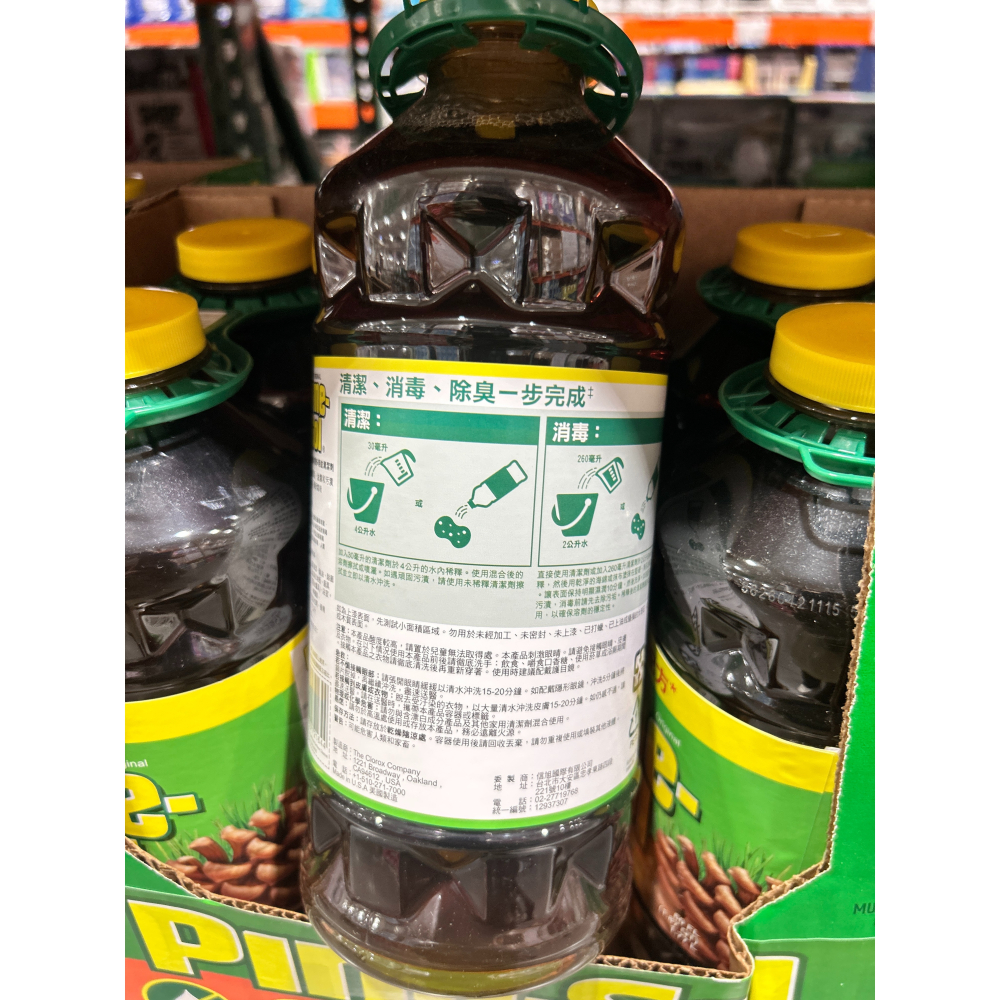 （好市多）Pine-Sol 兩倍濃縮 松木香 多用途清潔劑 1.77公升 X 2入-細節圖2