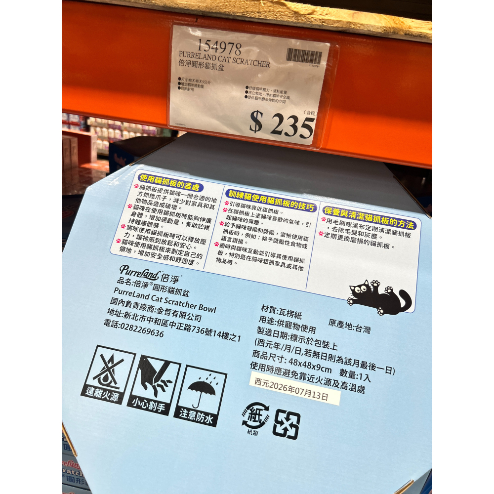 （好市多）倍淨 圓形貓抓盆-細節圖2