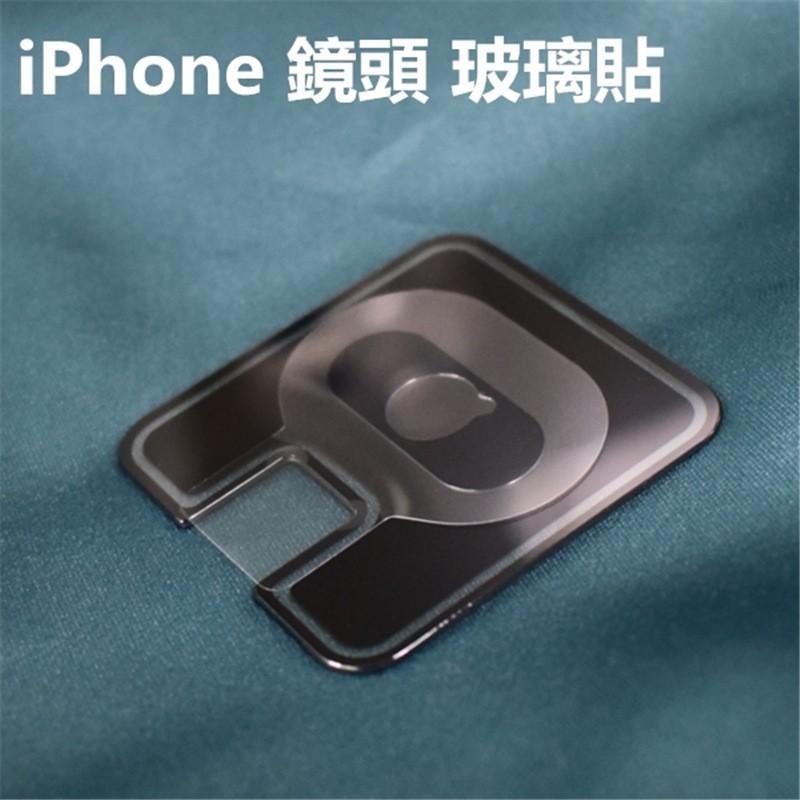 IPHONE I7/I8/IX/IXS/IXR/MAX 鏡頭保護貼 日本 AGC 玻璃 鏡頭貼 鏡頭玻璃貼-細節圖5