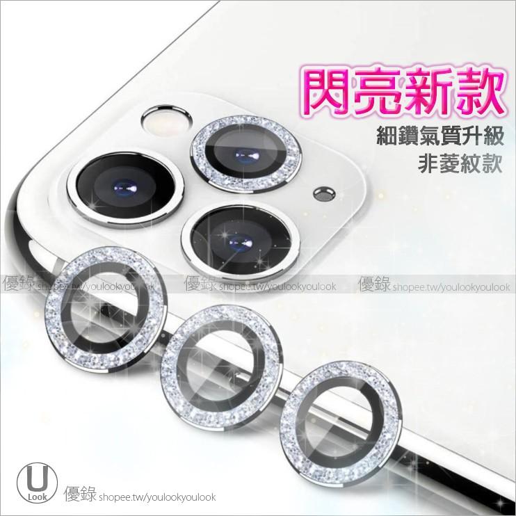 獨立 單顆 鏡頭 保護貼 鏡頭框 合金 藍寶石 iphone14 iphone13 iphone12 iphone11-細節圖2
