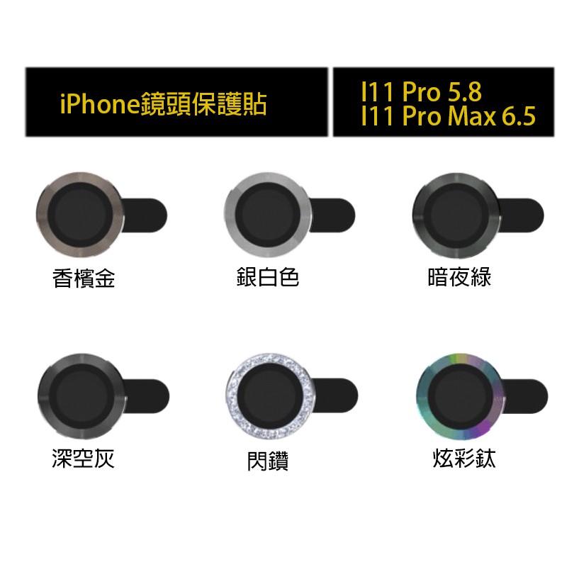 獨立 單顆 鏡頭 保護貼 鏡頭框 合金 藍寶石 iphone14 iphone13 iphone12 iphone11-細節圖3