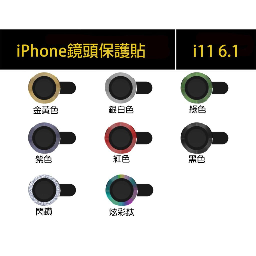 獨立 單顆 鏡頭 保護貼 鏡頭框 合金 藍寶石 iphone14 iphone13 iphone12 iphone11-細節圖4