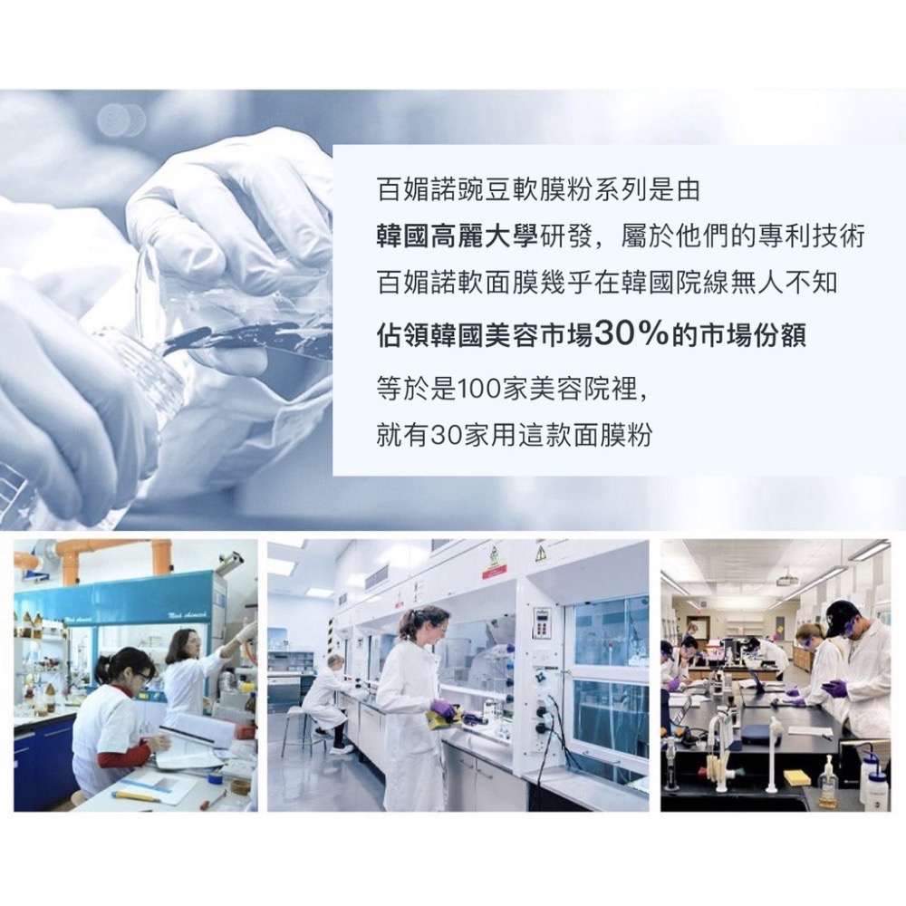 【現貨】Bellmona軟膜粉 酷爽薄荷 針對痘痘肌 韓國院線使用大容量-細節圖4