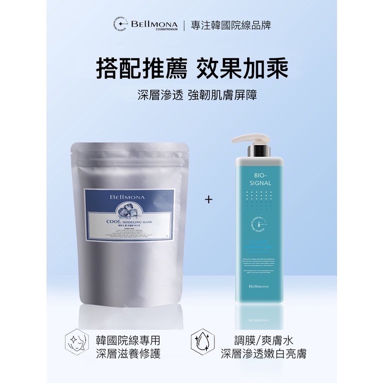 【現貨】Bellmona軟膜粉 綠茶清潔 水油平衡 韓國院線使用大容量-細節圖5