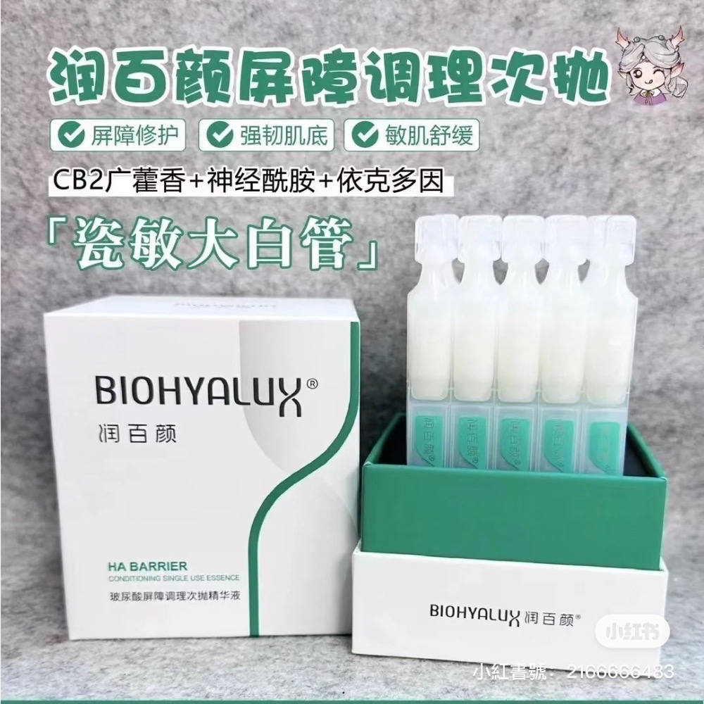 【現貨】潤百顏次拋 屏障調理 白紗布次拋 5支入-細節圖2