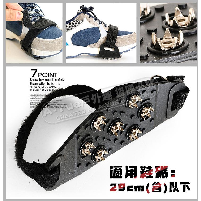 【A-Yue戶外趣】7齒魔鬼氈鞋釘 登山防滑鞋套 穿戴式冰爪 登山鞋釘 防滑冰爪 鋼爪 輕便鞋釘 雪地鋼爪 戶外止滑鞋釘-細節圖2