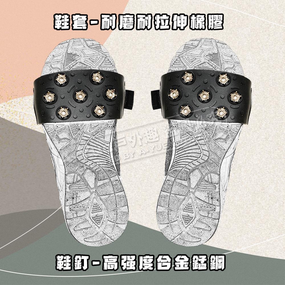 【A-Yue戶外趣】7齒魔鬼氈鞋釘 登山防滑鞋套 穿戴式冰爪 登山鞋釘 防滑冰爪 鋼爪 輕便鞋釘 雪地鋼爪 戶外止滑鞋釘-細節圖3