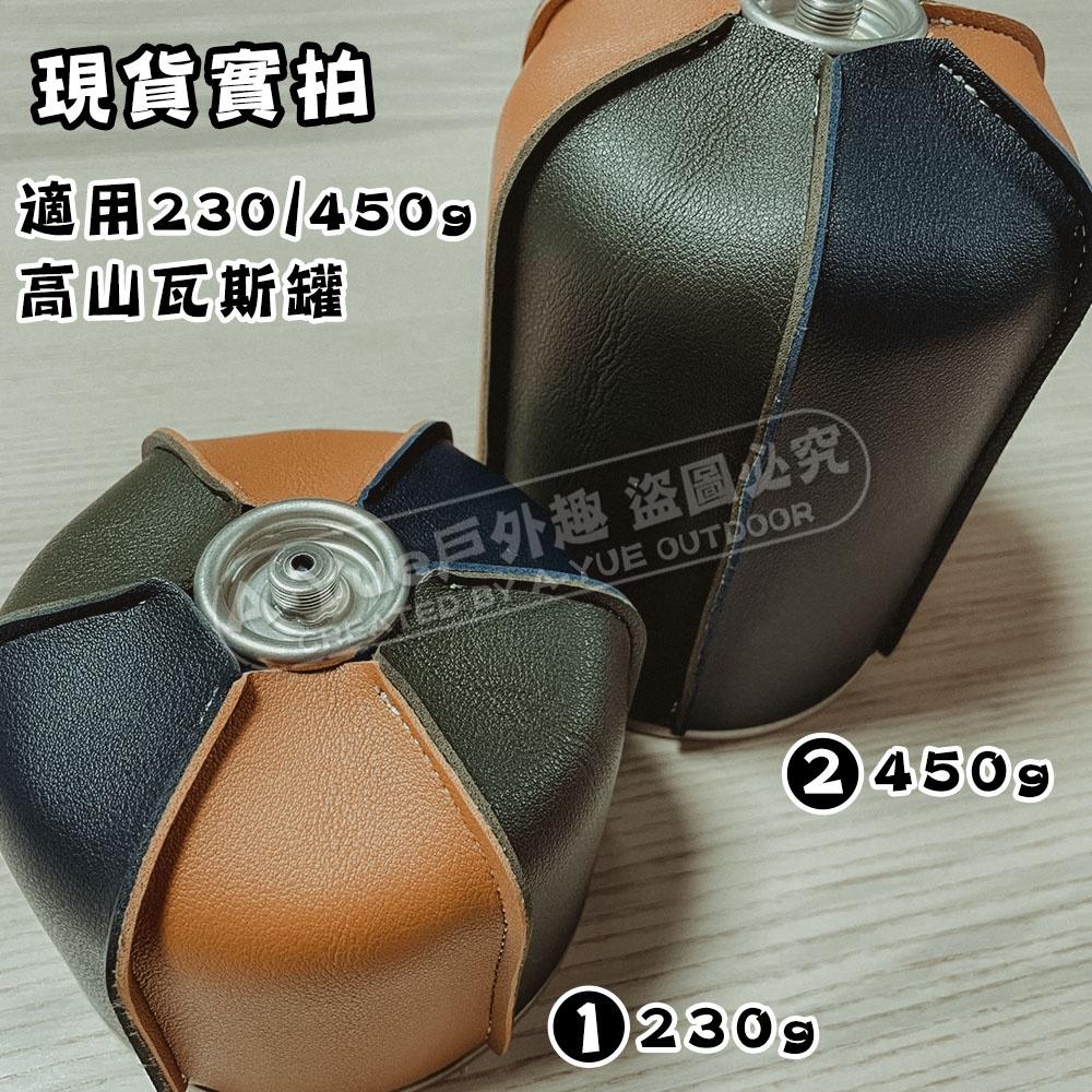 【A-Yue戶外趣】瓦斯罐皮革套 高山瓦斯罐保護套 露營美學 瓦斯罐套 瓦斯罐裝飾 保溫 露營復古裝飾 野營 登山瓦斯罐-細節圖2