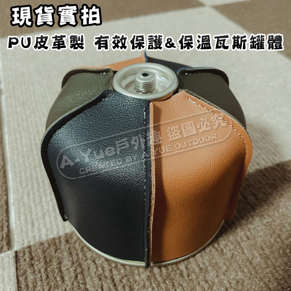 【A-Yue戶外趣】瓦斯罐皮革套 高山瓦斯罐保護套 露營美學 瓦斯罐套 瓦斯罐裝飾 保溫 露營復古裝飾 野營 登山瓦斯罐-細節圖4