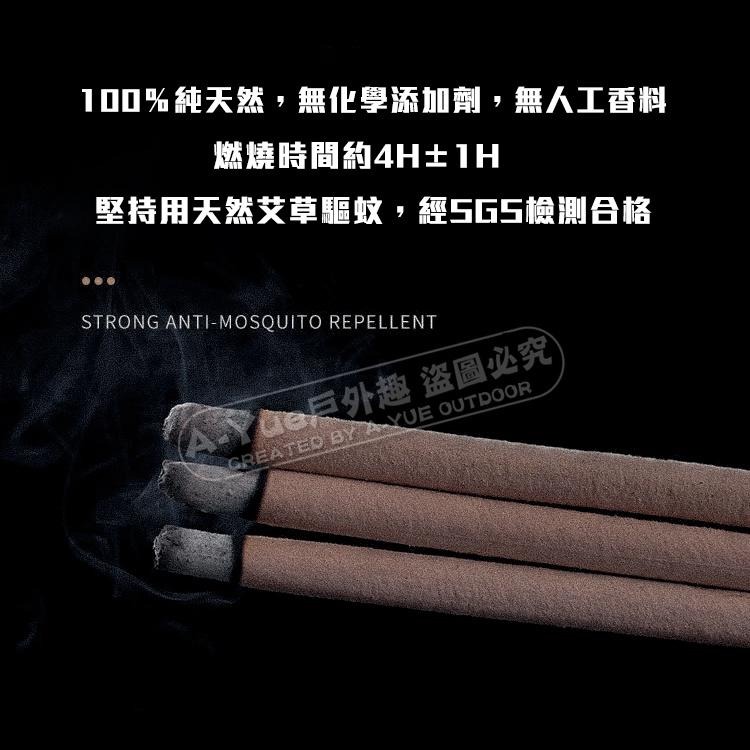 【A-Yue戶外趣】戶外長效 純天然草本 艾草蚊香棒 1斤裝 驅蚊棒 艾草蚊香 1尺3 天然防蚊 露營專用 薰香 小黑蚊-細節圖3