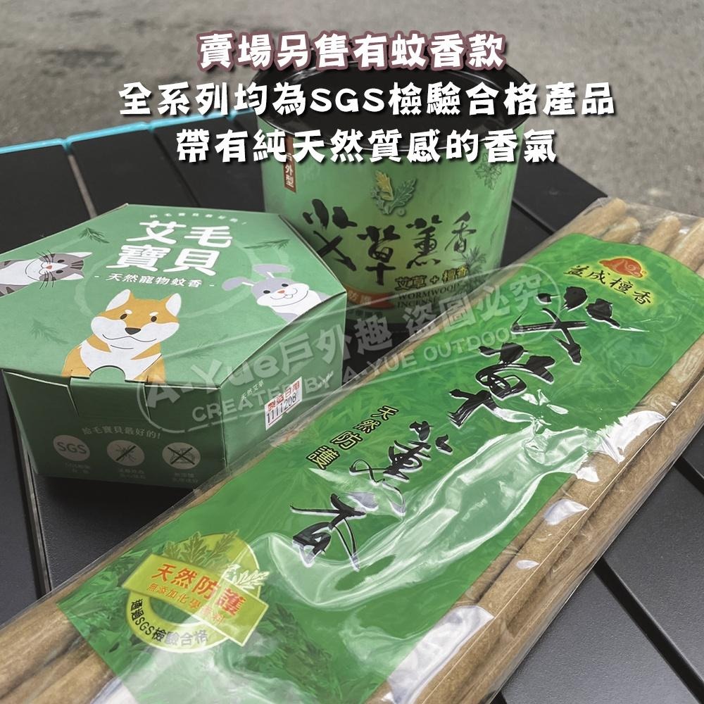 【A-Yue戶外趣】戶外長效 純天然草本 艾草蚊香棒 1斤裝 驅蚊棒 艾草蚊香 1尺3 天然防蚊 露營專用 薰香 小黑蚊-細節圖4