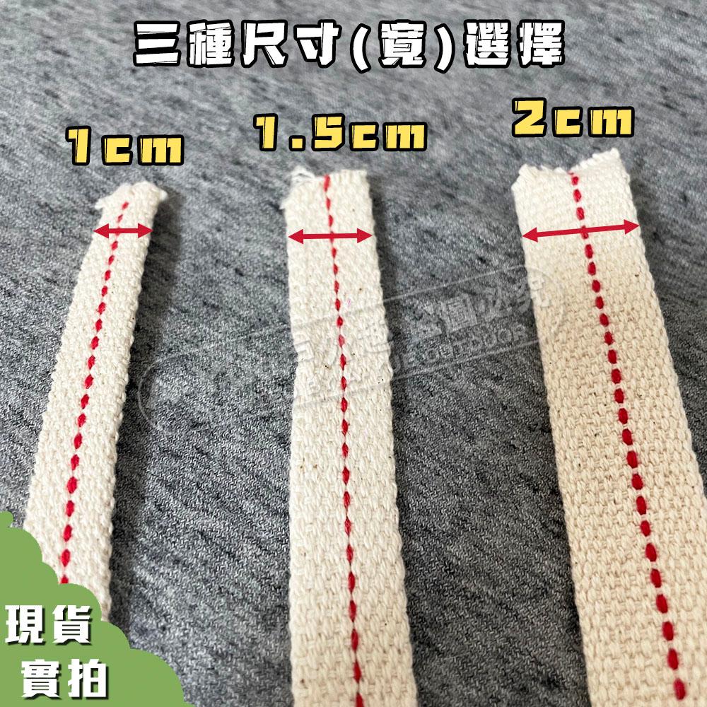 【A-Yue戶外趣】現貨 純棉燈芯100公分 煤油燈燈芯 火手燈 純棉針織燈芯 整捲燈芯 露營備品 野營 照明 可燃燈芯-細節圖2