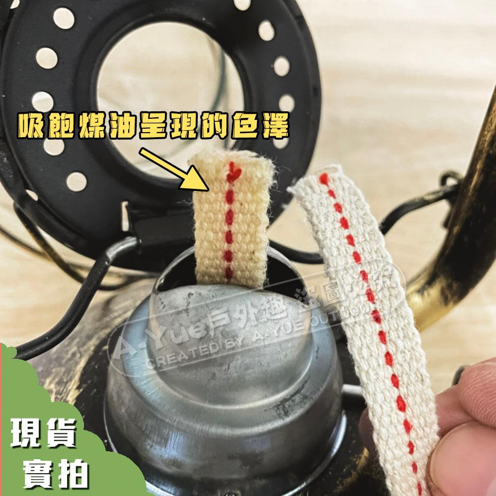 【A-Yue戶外趣】現貨 純棉燈芯100公分 煤油燈燈芯 火手燈 純棉針織燈芯 整捲燈芯 露營備品 野營 照明 可燃燈芯-細節圖5