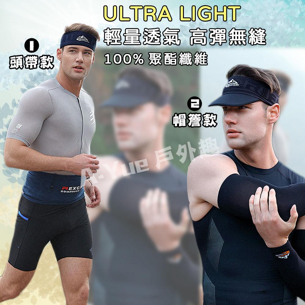 【A-Yue戶外趣】夏日超透氣 空頂遮陽帽 戶外運動帽 防曬帽子登山帽 吸汗頭巾 頭帶 髮帶 彈力頭帶 運動頭巾 跑步帽-細節圖3