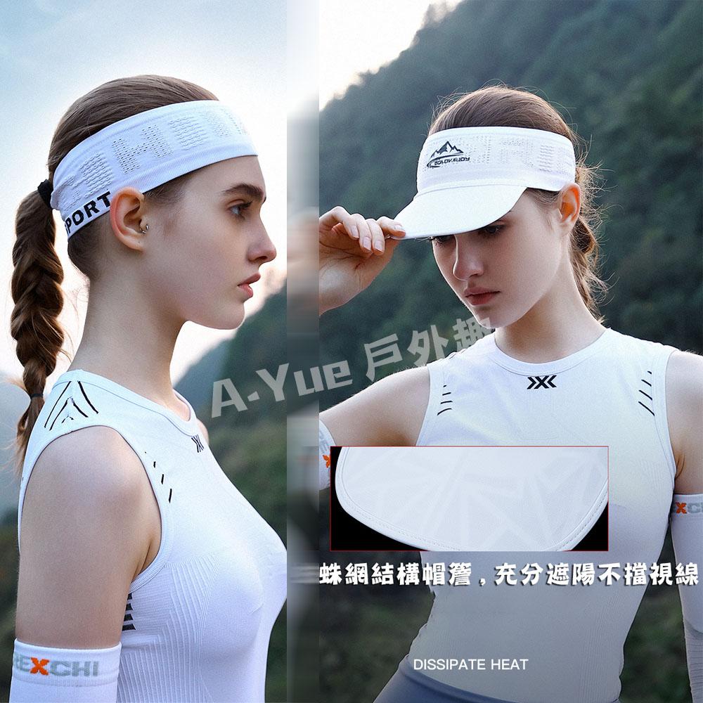 【A-Yue戶外趣】夏日超透氣 空頂遮陽帽 戶外運動帽 防曬帽子登山帽 吸汗頭巾 頭帶 髮帶 彈力頭帶 運動頭巾 跑步帽-細節圖6