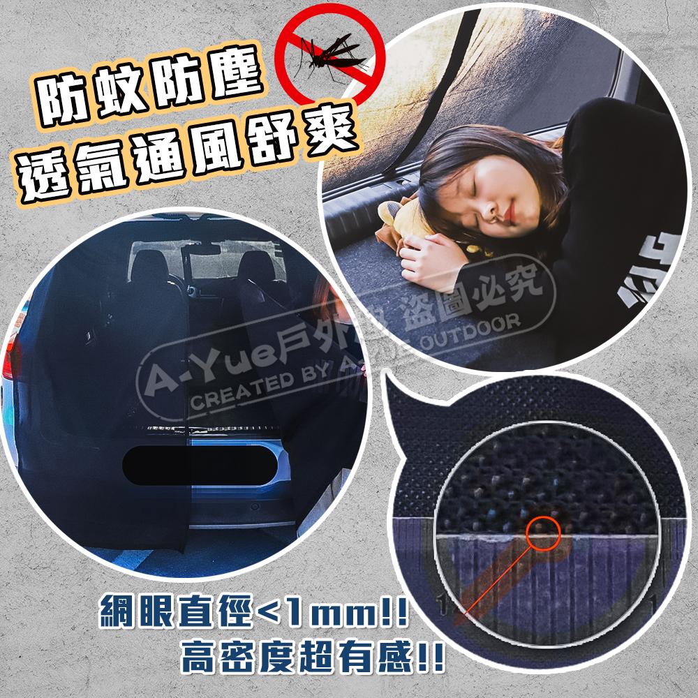 【A-Yue戶外趣】磁吸後車箱蚊帳 車尾防蚊蟲紗網 窗汽車防蚊窗簾 防曬防蚊蟲 車床族 遮陽簾 車尾帳 露營車防蚊 野營-細節圖3