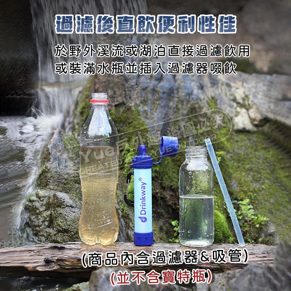 【A-Yue戶外趣】現貨附發票 野外濾水器 戶外濾水器 淨水器 登山野外飲水 汙水過濾生飲 應急乾糧 地震颱風生存 防災-細節圖2