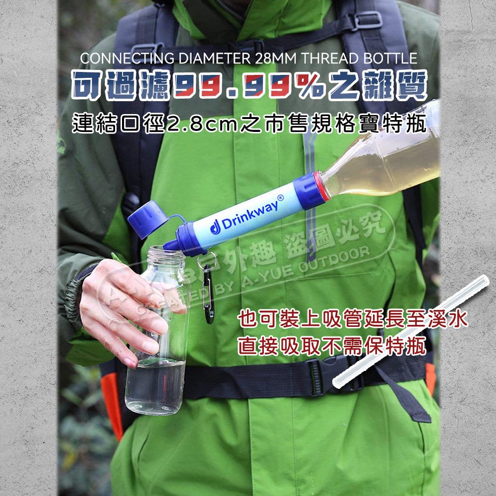 【A-Yue戶外趣】現貨附發票 野外濾水器 戶外濾水器 淨水器 登山野外飲水 汙水過濾生飲 應急乾糧 地震颱風生存 防災-細節圖4