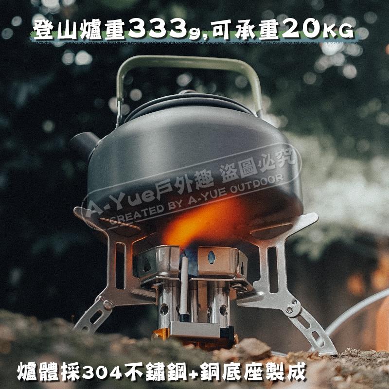【A-Yue戶外趣】台灣現貨 猛火三芯防風爐 三頭防風爐 霸王爐 登山爐 高山爐 高山瓦斯 瓦斯爐 卡式爐 登山露營炊具-細節圖4