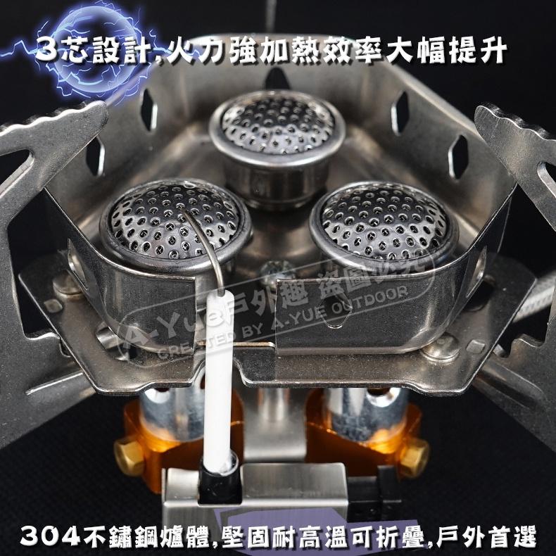 【A-Yue戶外趣】台灣現貨 猛火三芯防風爐 三頭防風爐 霸王爐 登山爐 高山爐 高山瓦斯 瓦斯爐 卡式爐 登山露營炊具-細節圖5