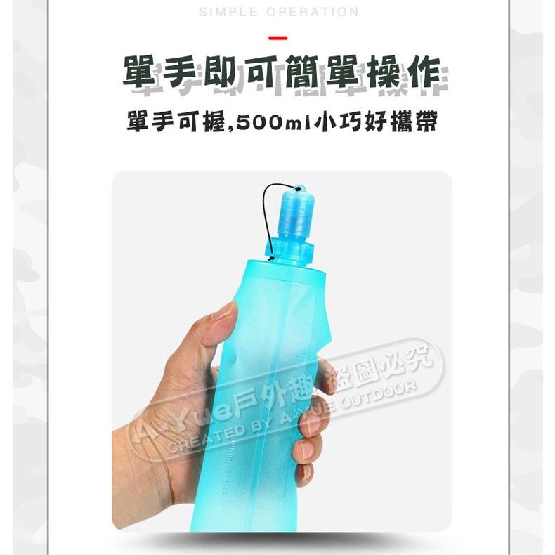 【A-Yue戶外趣】邦力士 戶外用軟水壺 吸嘴水壺 500ml 運動水壺 登山水袋 飲水袋 軟水袋 噴水水壺 腳踏車水壺-細節圖6