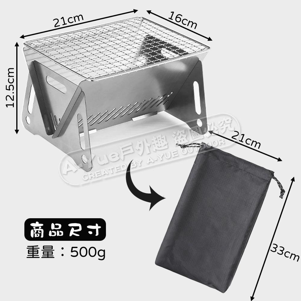 【A-Yue戶外趣】單人烤肉架 摺疊卡片式 迷你烤肉架 機車露營 雙人炊具 燒烤爐 柴火爐 野營烤肉 木炭爐 野炊 燒柴-細節圖5