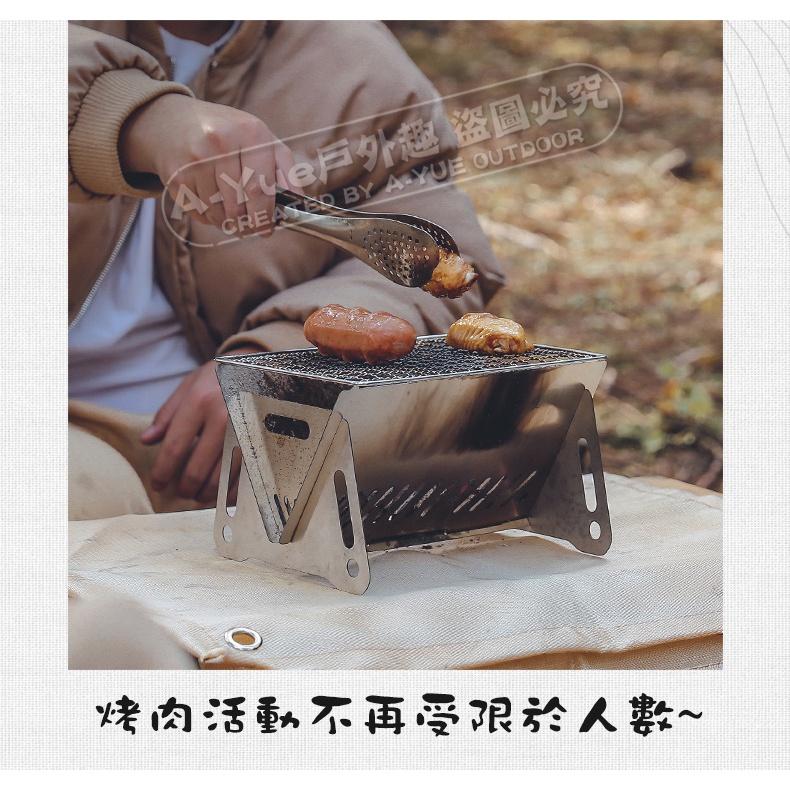 【A-Yue戶外趣】單人烤肉架 摺疊卡片式 迷你烤肉架 機車露營 雙人炊具 燒烤爐 柴火爐 野營烤肉 木炭爐 野炊 燒柴-細節圖6