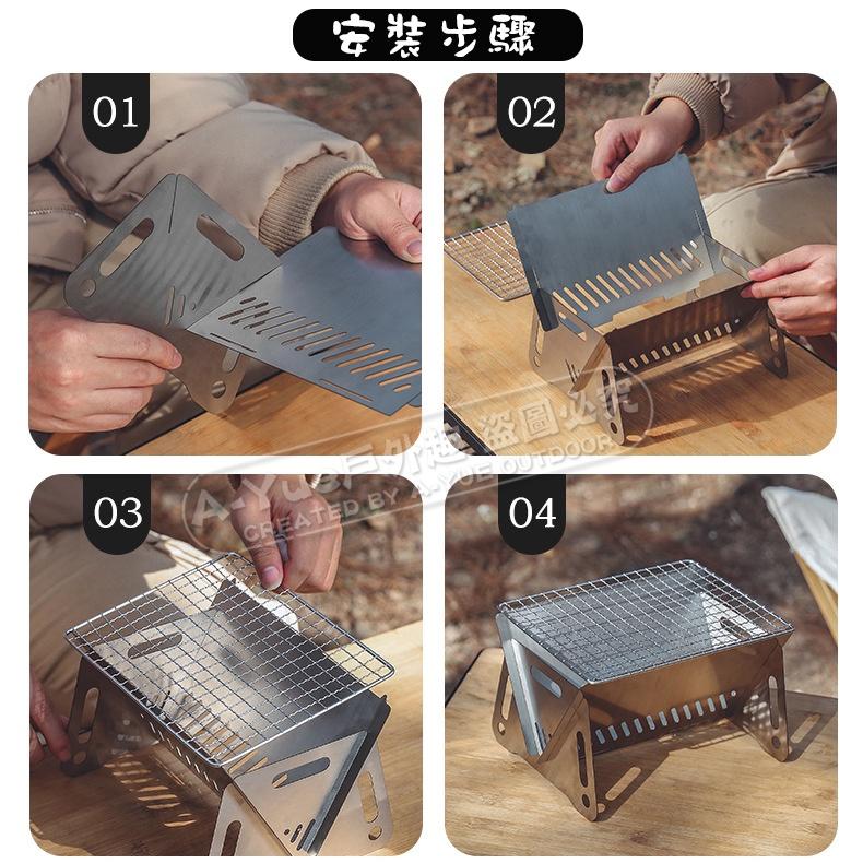 【A-Yue戶外趣】單人烤肉架 摺疊卡片式 迷你烤肉架 機車露營 雙人炊具 燒烤爐 柴火爐 野營烤肉 木炭爐 野炊 燒柴-細節圖7