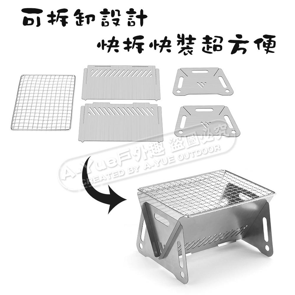 【A-Yue戶外趣】單人烤肉架 摺疊卡片式 迷你烤肉架 機車露營 雙人炊具 燒烤爐 柴火爐 野營烤肉 木炭爐 野炊 燒柴-細節圖8